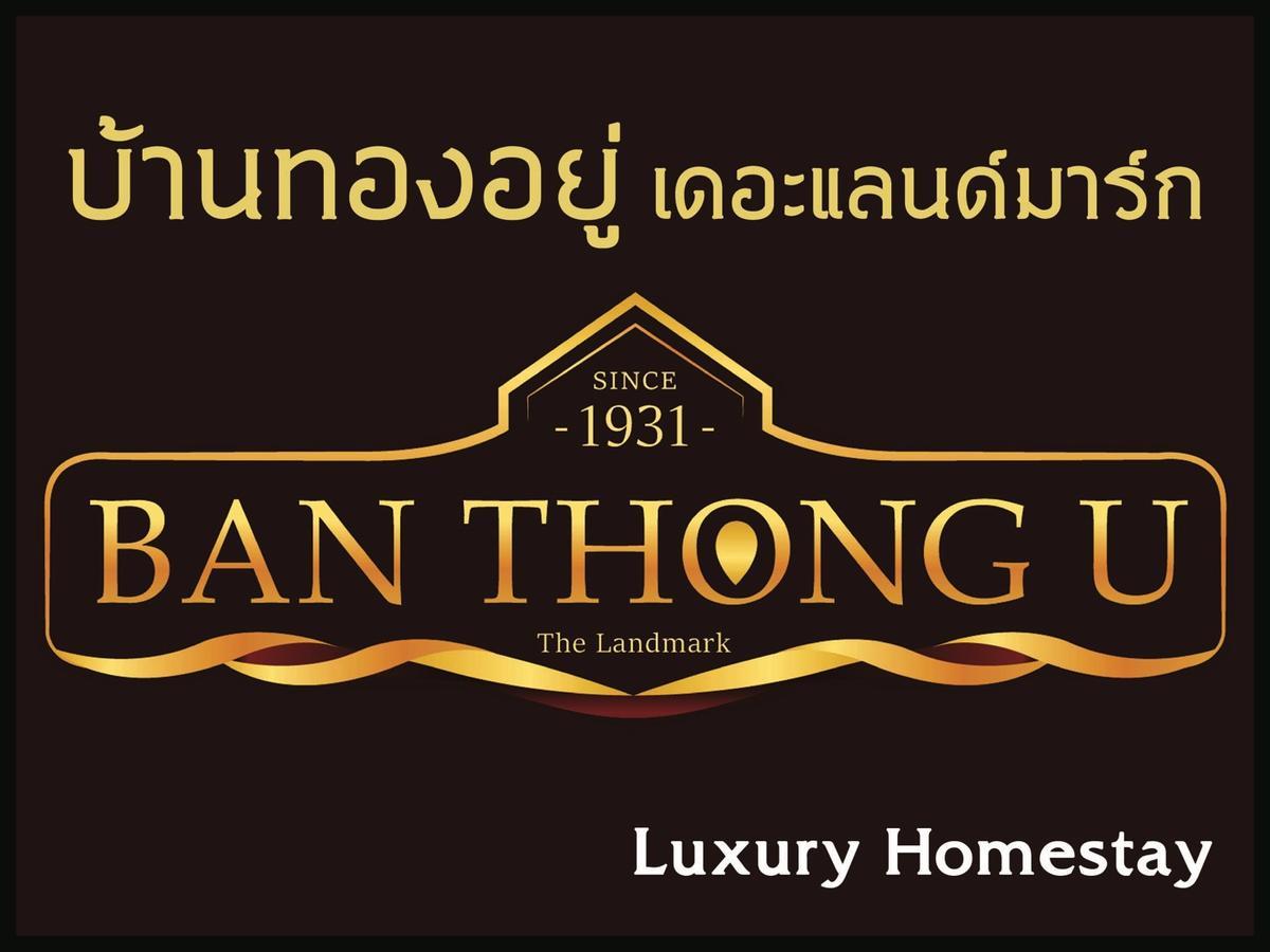 Ban Thong U, The Landmark Chiang Mai Zewnętrze zdjęcie